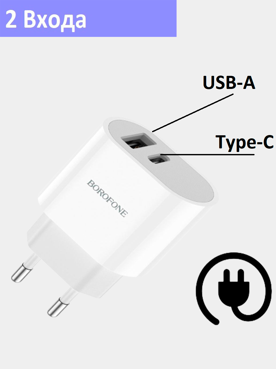 Быстрая зарядка для iPhone 2 входа Type-C+USB-A купить по цене 355 ₽ в  интернет-магазине KazanExpress