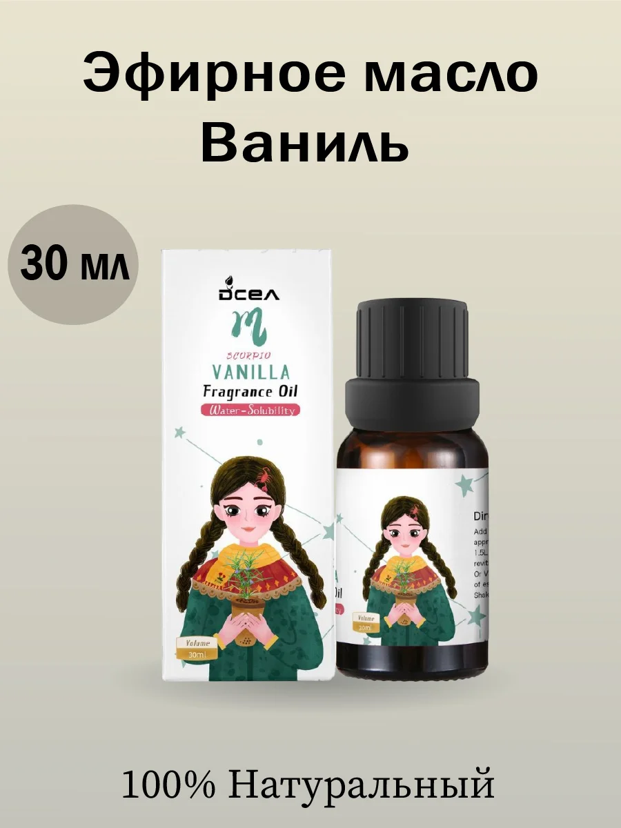 Горчичный эфирное масло, 12 ароматов, 30 мл