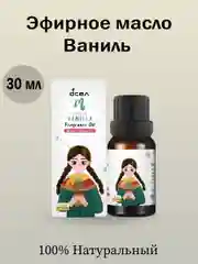 Горчичный эфирное масло, 12 ароматов, 30 мл