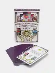 Метафорические ассоциативные карты, 50 карт