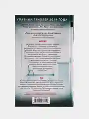 Безмолвный пациент (тв.обл.), Алекс Михаэлид