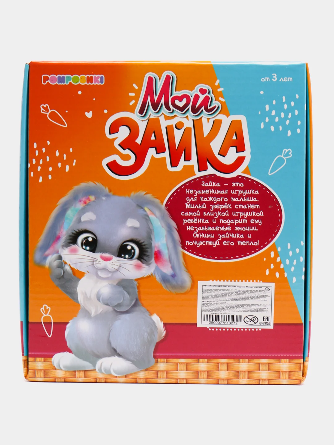 Мягкая игрушка "Мой зайка", 25 см