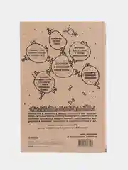 Очаровательный кишечник. Как самый могущественный орган управляет нами, Джулия Эндерс