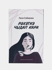 Цена блаженства. (Повести и рассказы)