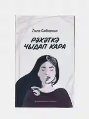 Цена блаженства. (Повести и рассказы)