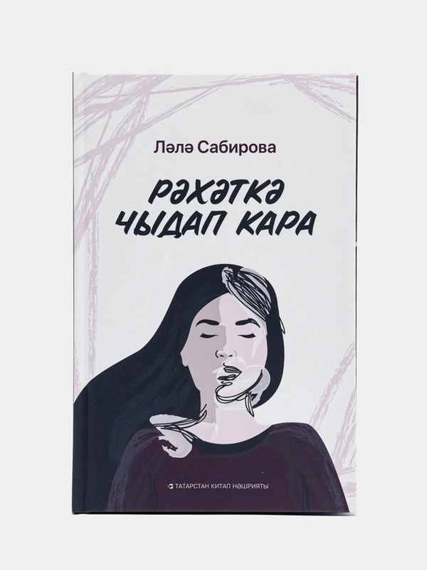 Цена блаженства. (Повести и рассказы)