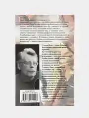 Бегущий человек