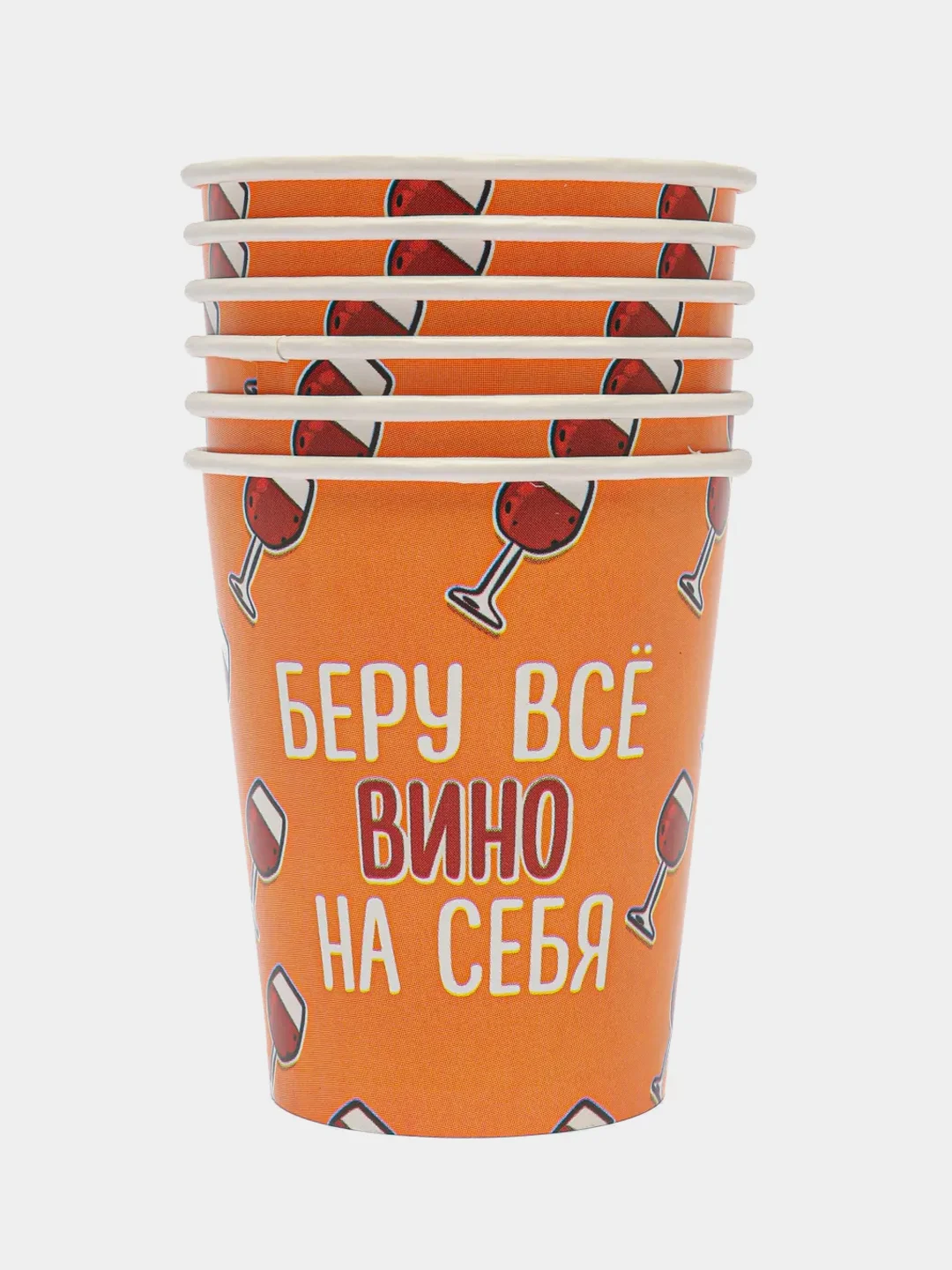 Оранжевый стаканы бумажные с приколами, 6 штук