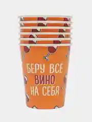 Оранжевый стаканы бумажные с приколами, 6 штук