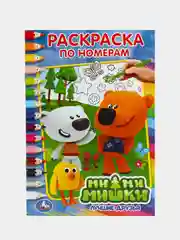 Ми-ми-мишки (Первая раскраска по номерам формат А5)