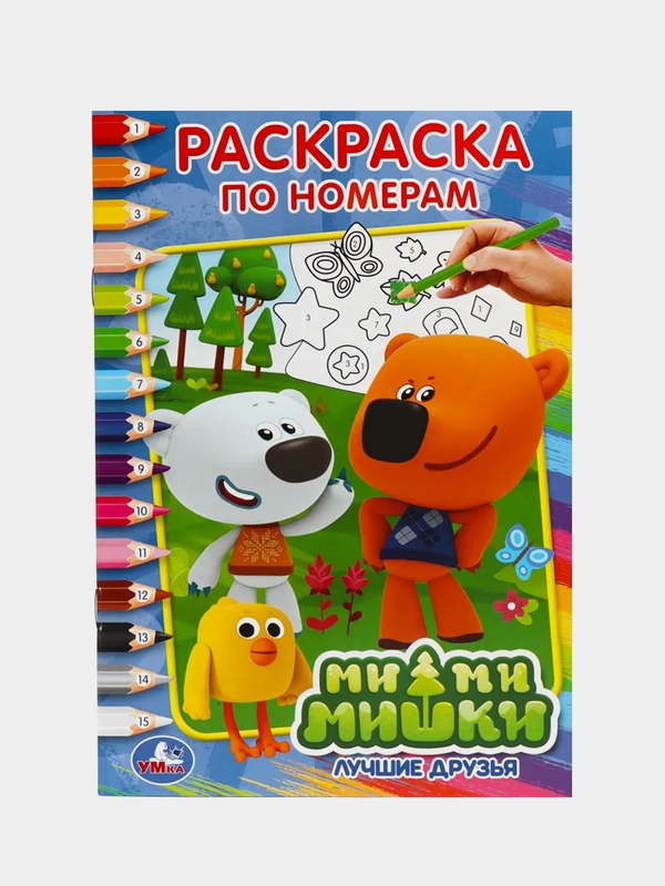 Ми-ми-мишки (Первая раскраска по номерам формат А5)