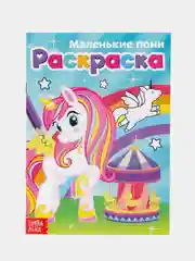 Бирюзовый раскраски, 12 страниц