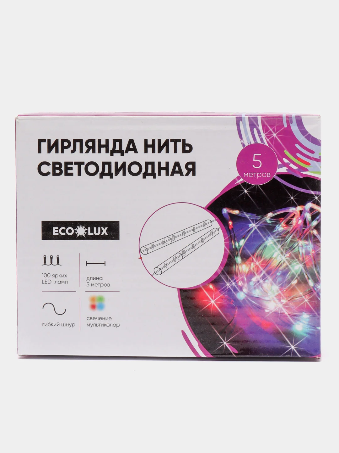 Гирлянда 5 м/ 100 LED ламп/Дюралайт/Разноцветная светодиодная для елки и декора