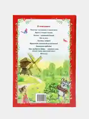 Книга в твёрдом переплёте "Сказки о животных"