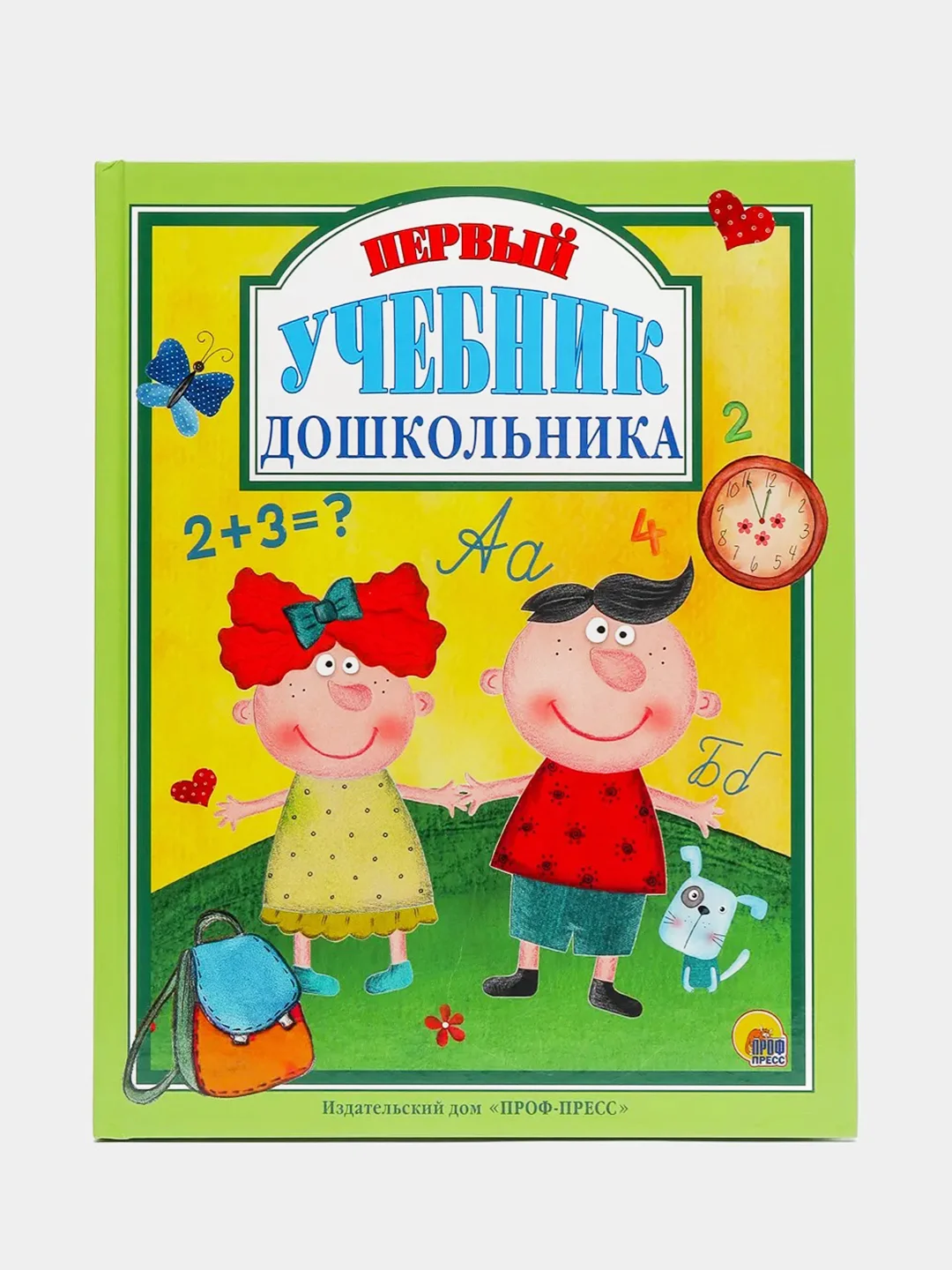 Первый Учебник По Фотографии Для Детей Купить