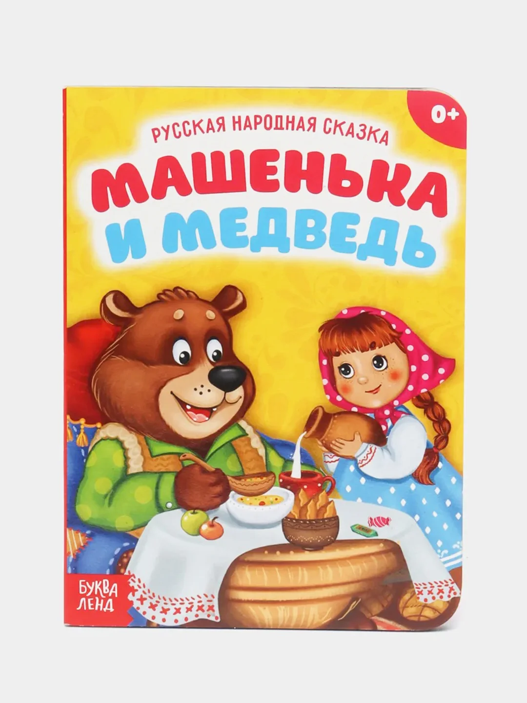 Синий книга детская картонная "Для малышей", 10 стр