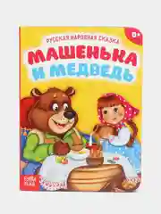Синий книга детская картонная "Для малышей", 10 стр