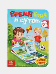Коричневый книга детская картонная "Для малышей", 10 стр