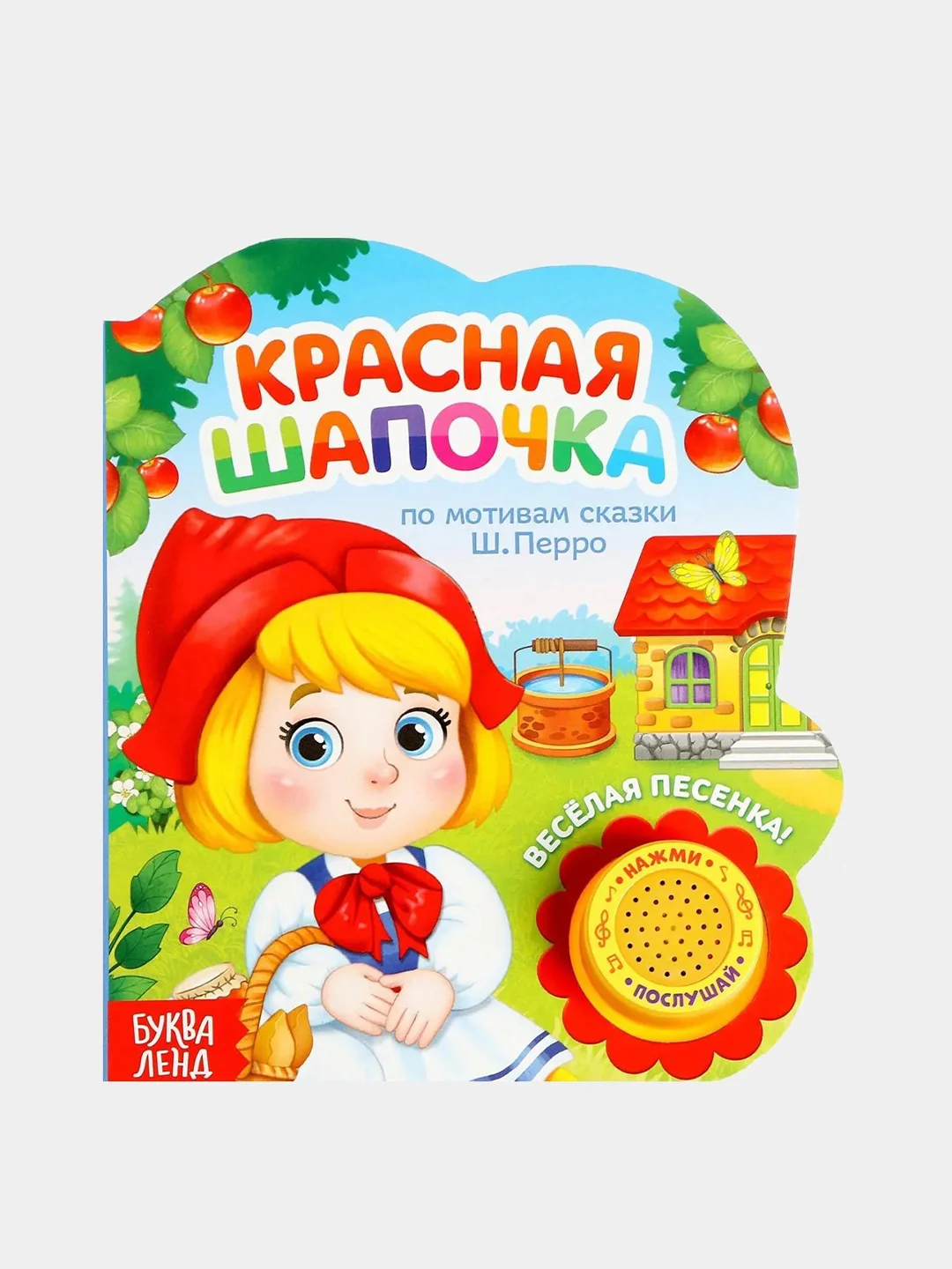 Зеленый книга для детей музыкальная