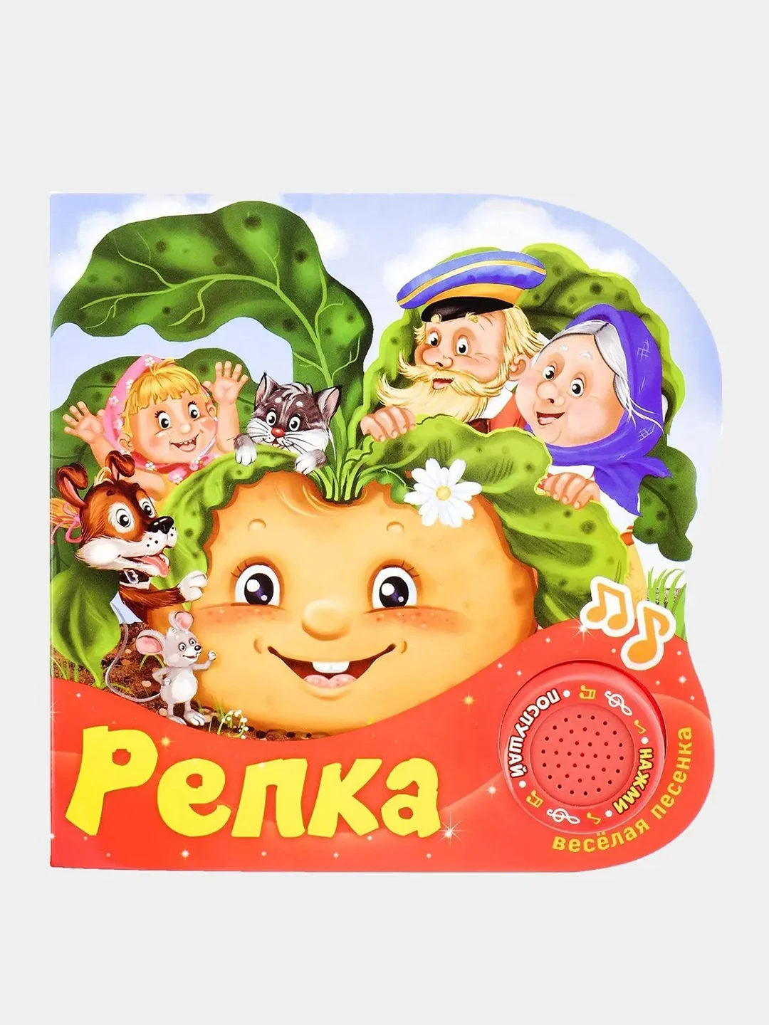 Алый книга для детей музыкальная