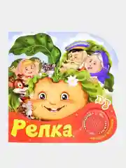 Алый книга для детей музыкальная