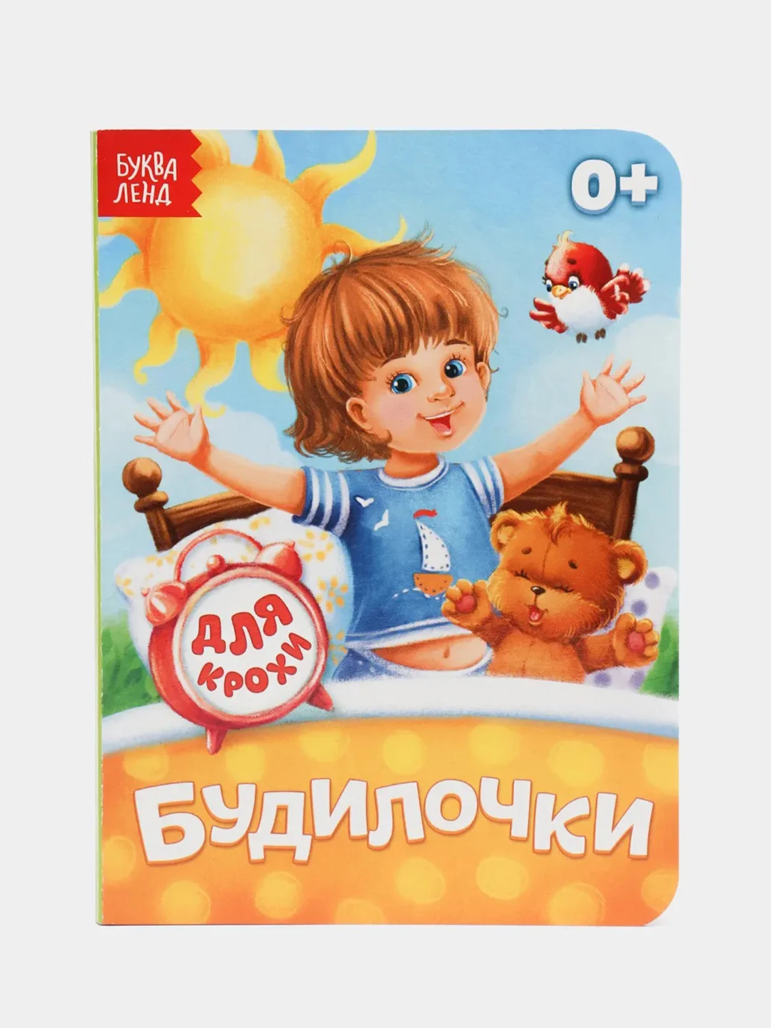 Бежевый книга детская картонная "Для малышей", 10 стр