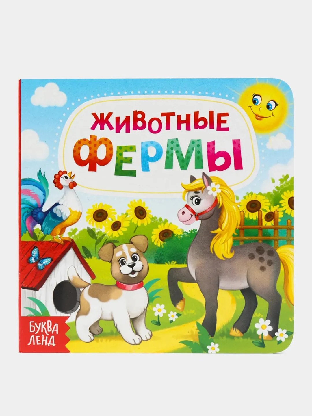 Голубой картонные книги "Животные", 10 страниц
