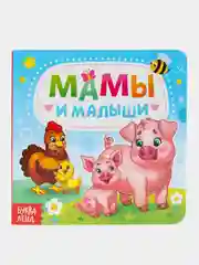 Лазурный картонные книги "Животные", 10 страниц
