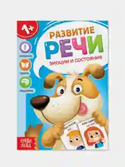 Голубой запуск и развитие речи (Чистоговорки, Говорилки, Изображалки, Бормоталки)