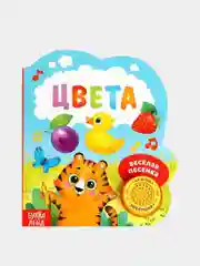 Белый книга для детей музыкальная