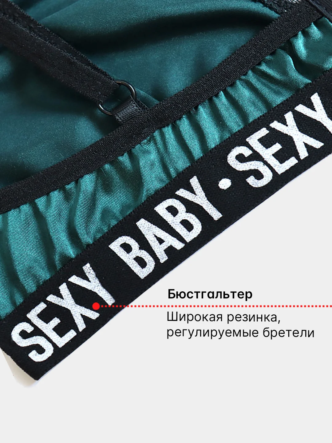 Зеленый комплект женского эротического нижнего белья, атласный: бюстгальтер, трусы-стринги