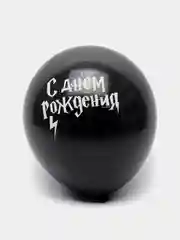 Угольный воздушные шары в стиле Гарри Поттер