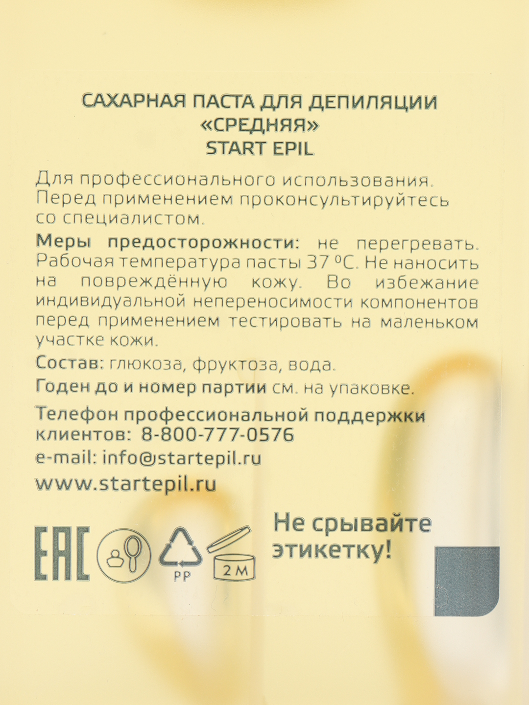 Start Epil Набор для шугаринга (сахарная паста в картридже Средняя 100г +  полоски) АРАВИЯ купить по цене 220 ₽ в интернет-магазине Магнит Маркет