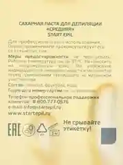 Start Epil Набор для шугаринга (сахарная паста в картридже Средняя 100г + полоски) АРАВИЯ