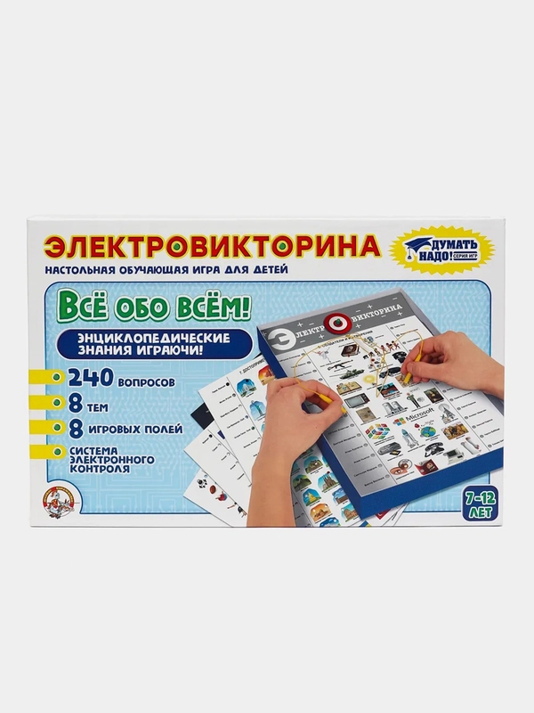 Игра настольная "Электровикторина "Все обо всем"