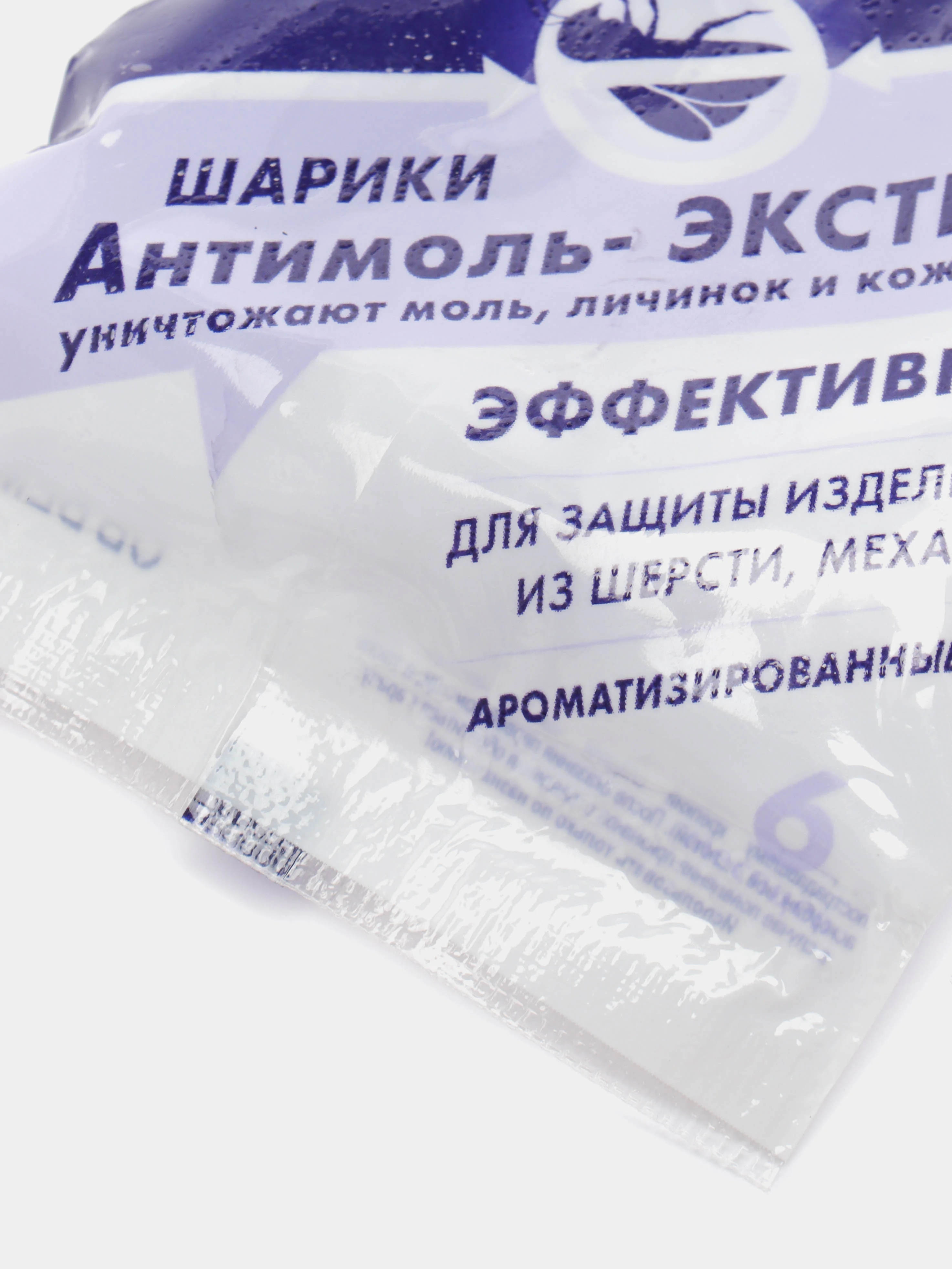 Антимоль-экстра шарики от моли Чистый дом 40гр