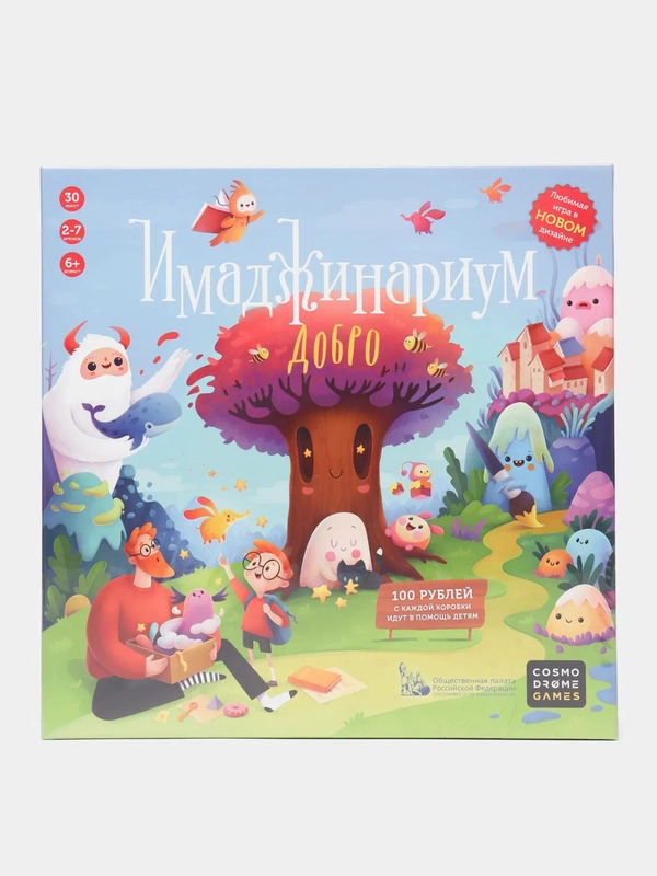 Настольная игра "Имаджинариум. Добро"