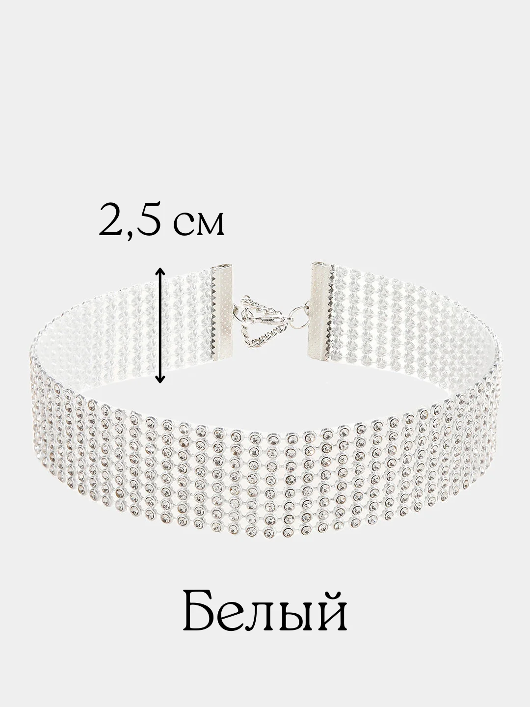 Кремовый чокер-колье со стразами, блестящий
