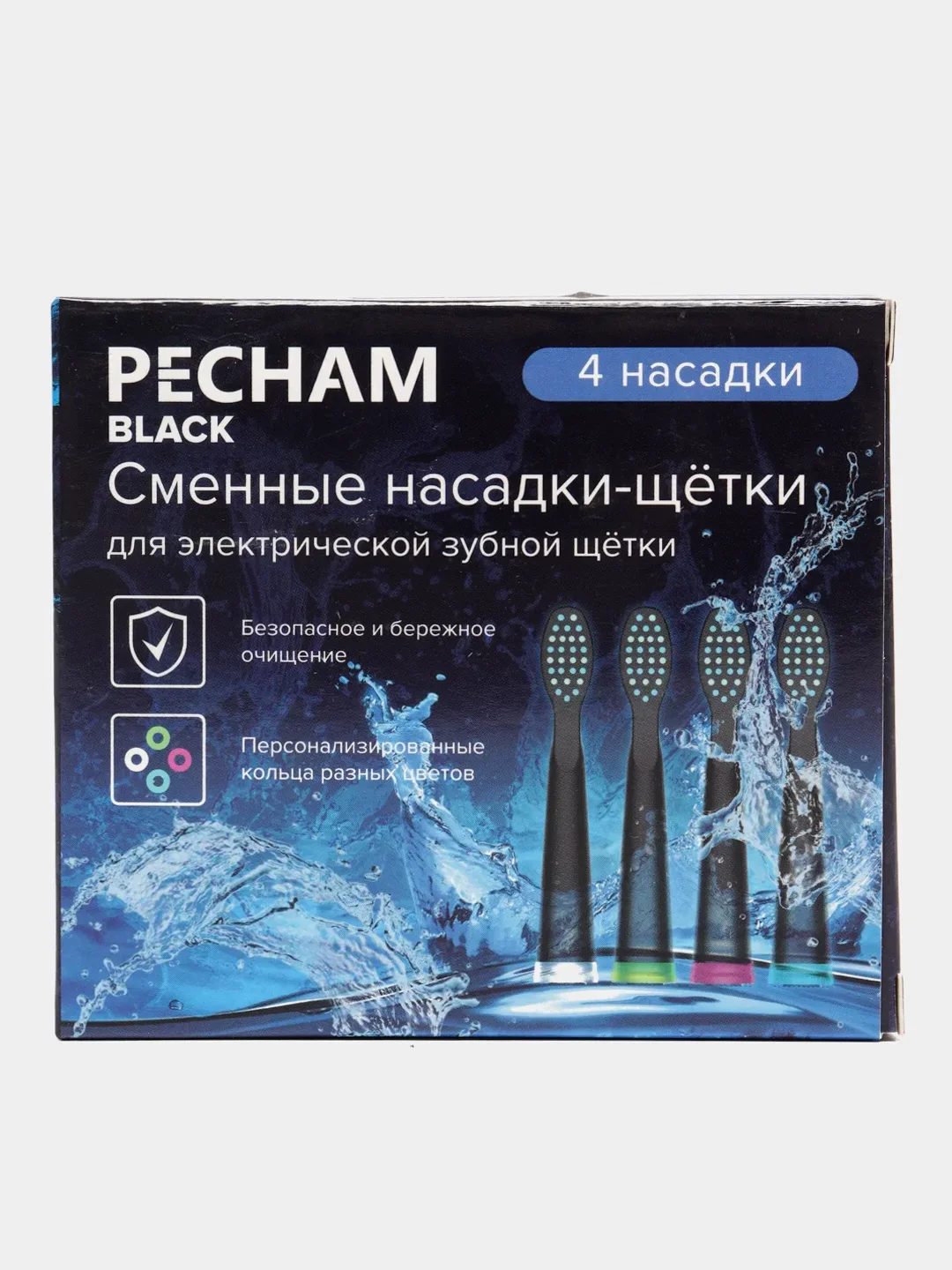 Сменные насадки для электрической зубной щетки PECHAM Sonic Black, 4 шт