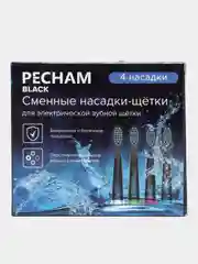 Сменные насадки для электрической зубной щетки PECHAM Sonic Black, 4 шт