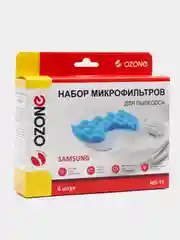 Набор микрофильтров для пылесоса. Бренд Ozone. Совместимые с пылесосом SAMSUNG