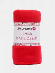 Красный плед из флиса, 150 х 130 см, подарок на новый год