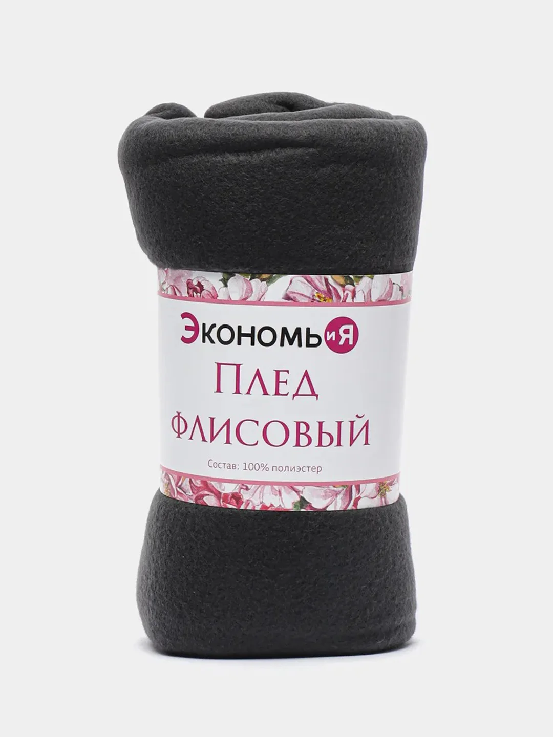 Черный плед из флиса, 150 х 130 см, подарок на новый год