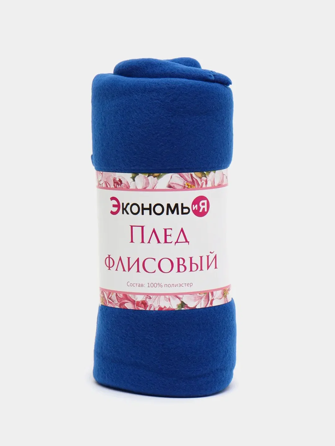 Синий плед из флиса, 150 х 130 см, подарок на новый год