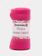 Розовый плед из флиса, 150 х 130 см, подарок на новый год