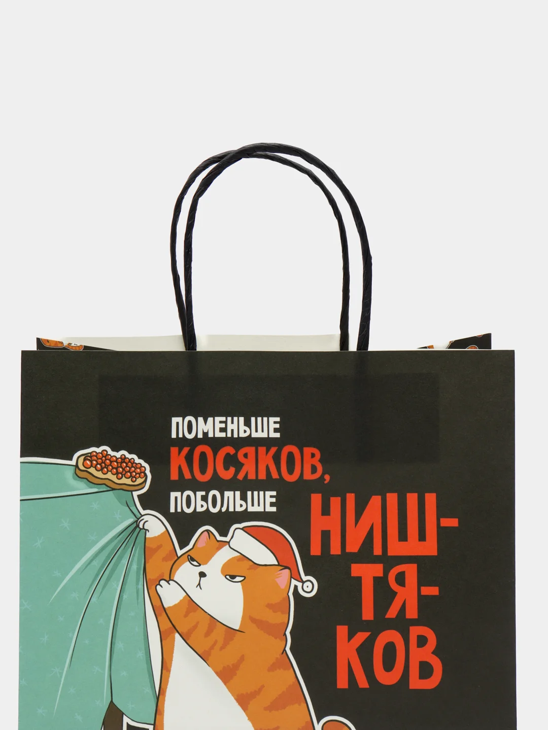 Хром пакет подарочный новогодний с приколами, 22 х 22 х 11 см