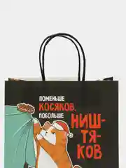 Хром пакет подарочный новогодний с приколами, 22 х 22 х 11 см