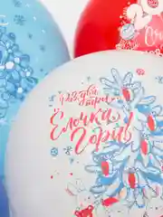 Бирюзовый шары воздушные Новогодние С новым годом 5шт. 30см
