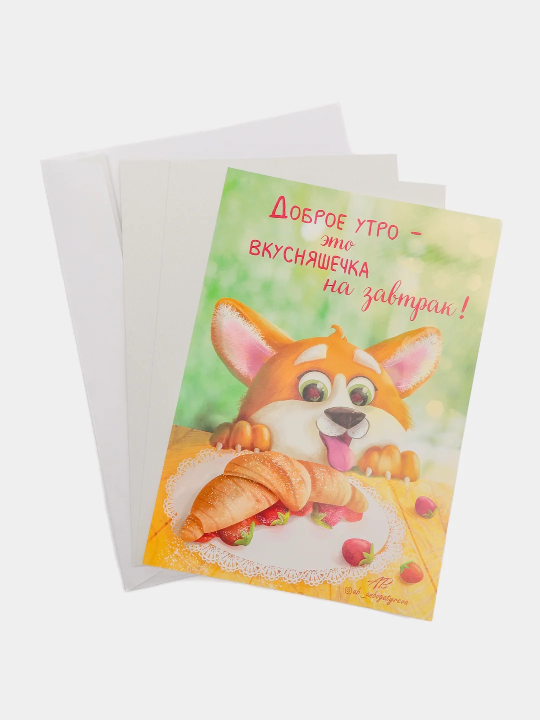 Постер "Доброе утро", с корги, 21 х 30 см, без рамки, авторский