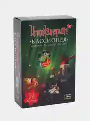 Имаджинариум Набор доп. карточек Кассиопея